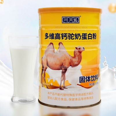 多維高鈣駝奶蛋白粉高鈣駝奶粉營養粉中老年正品蛋白質粉320g