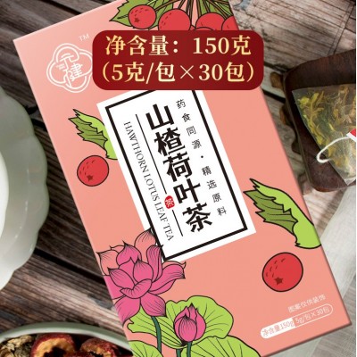 養生熬夜決明子山楂荷葉茶 花草茶養生組合茶袋 清潤菊花袋泡茶