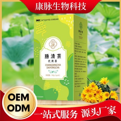 健康養生便秘腸清茶 溫潤滋養常潤茶 清熱菊花決明子植物暢清茶
