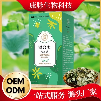 熬夜袋泡荷葉菊花決明子茶 桑葉健康養生茶 植物低糖茶包代用茶