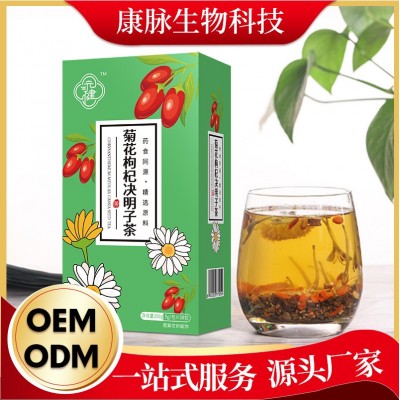 批發菊花枸杞決明子茶 清熱降火袋泡茶花草茶 熬夜養生去肝火花茶