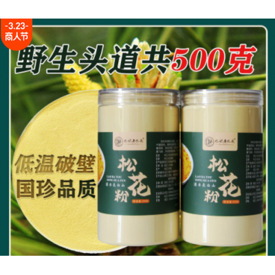 破壁野生長白山松花粉批發食品級天然松花粉片正品中藥調理粉養生