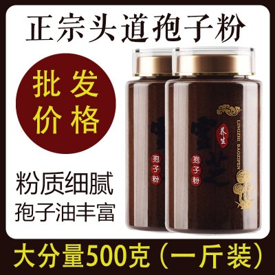 長白山靈芝孢子粉500g頭道特級正品官方旗艦店林芝粉袍子粉養生粉