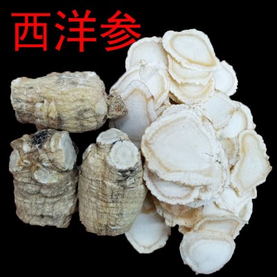 整個西洋參，西洋參片都有，品種規(guī)格齊全250克