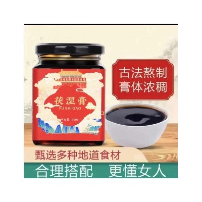 白云山茯濕膏 茯苓芡實薏苡仁膏滋古法熬制300g伏濕膏一件代發(fā)