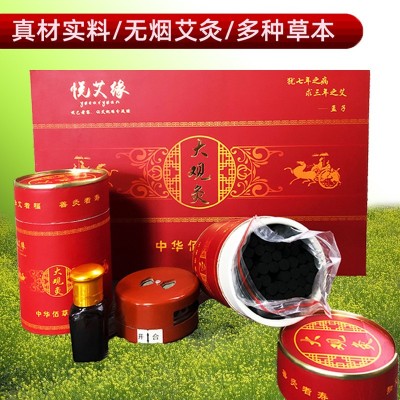 美容院用大觀灸無煙套盒艾灸條艾柱家用碳化黑艾灸條廠家直供批發