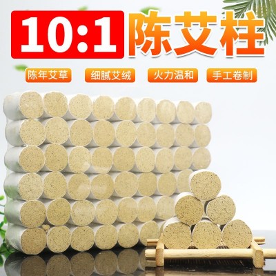 10:1艾柱 54短艾柱 白棉紙艾條柱微煙 艾葉艾草 艾絨