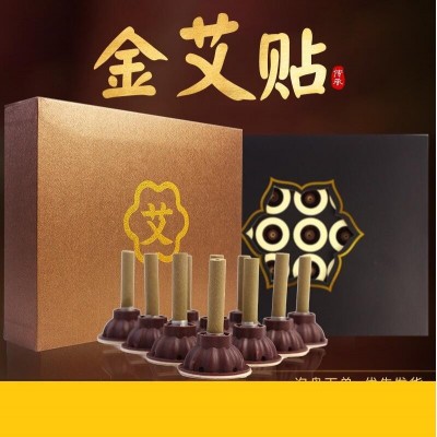 艾艾貼 艾柱盒裝 艾灸貼 艾貼 加粗艾粒貼