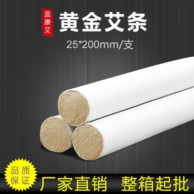 手工黃金艾條25*200mm蘄艾艾灸館艾灸條廠家直銷