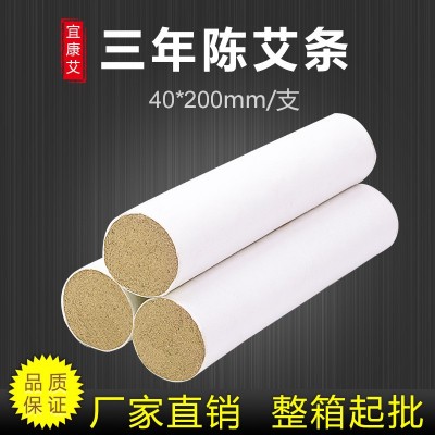 南陽手工艾條40*200mm艾絨廠家直售批發艾灸館供貨艾柱