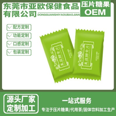 水果酵素片益生菌壓片oem 蘋果醋酵素片OEM貼牌 酵素片劑加工