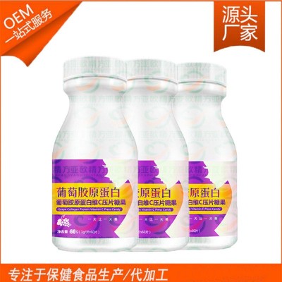 葡膠原蛋白維C片提取壓片糖果 亞歐精方