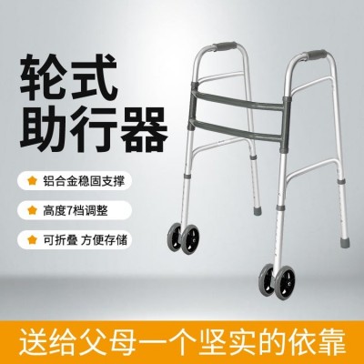 輪式助行器老人帶輪行走輔助器加厚鋁合金腦梗助步器四腳助力器