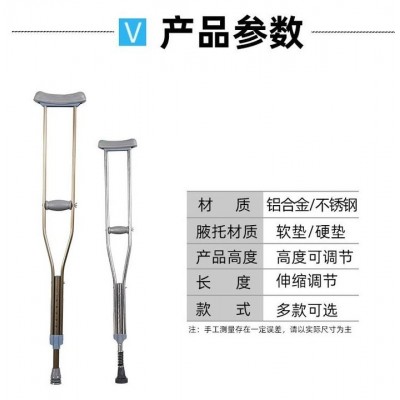 骨折拐杖腋下拐肘杖成人輕便防滑單拐受傷拐棍 康復輔助器