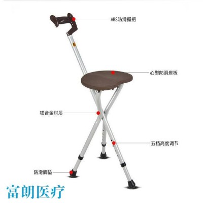 富朗 老人伸縮帶凳子的拐杖 多功能椅凳棍椅子 行走休息拐棍帶座椅