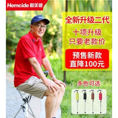 和美德第二代折疊手杖凳 臺(tái)灣原裝 二代臺(tái)達(dá)椅 座椅秒變手杖
