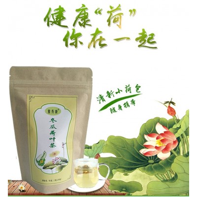 雅秀康牌冬瓜荷葉茶荷葉山楂決明茶六降湯泄油茶花草茶葉