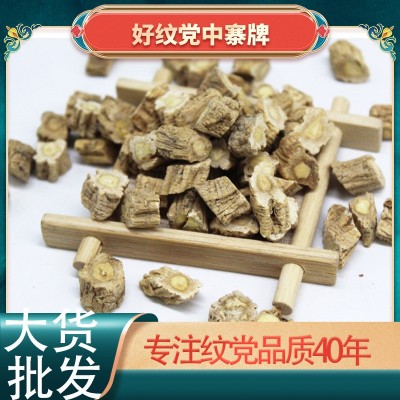 文縣中寨中藥材紋黨參廠家直銷 500g無硫 黨參片泡水煲湯煮粥養(yǎng)生