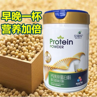 鈣鐵鋅蛋白粉 兒童成人中老年營養蛋白質粉1000g/罐工廠現貨批發