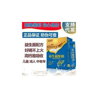 新疆駱駝奶粉益生菌駝乳粉固體飲料