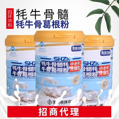 無糖型牦牛骨髓蛋白粉中老年牦牛骨葛根鈣即沖即食蛋白粉招商代理