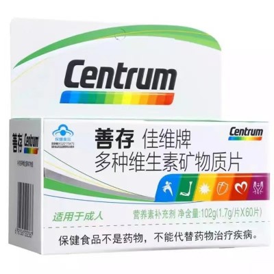 佳維片多種維生素礦物質60片瓶成人款新效期正品發貨維生素礦物質