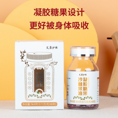 沙棘果油凝膠糖果食品 80粒裝軟膠囊狀沙棘油批發(fā)代理