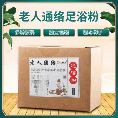 老人通絡足浴包泡腳粉藏紅花老姜艾草泡腳包清涼舒爽泡腳用品批發
