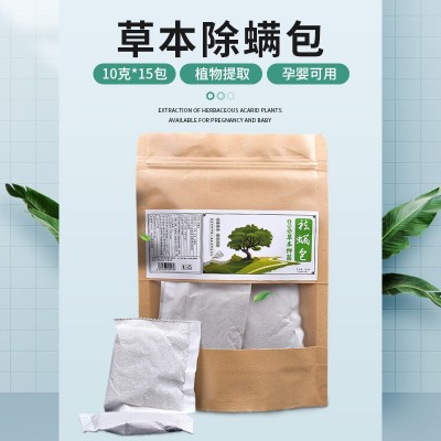草本祛螨包床上家用艾葉去螨蟲神器植物提取除螨包衣櫥沙發驅螨包