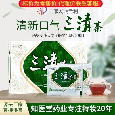 知醫堂三清茶 非口臭口苦茶草本植物茶養生清口茶袋泡茶源頭廠家