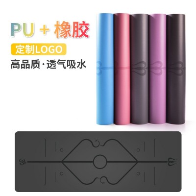 PU天然橡膠瑜伽墊體位線吸汗吸水土豪墊運動健身墊 批發支持LOGO