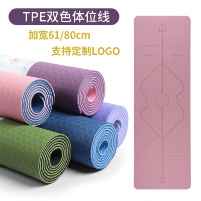 tpe雙層雙色瑜伽墊體位線加厚8mm加寬61/80cm健身墊批發(fā)支持logo