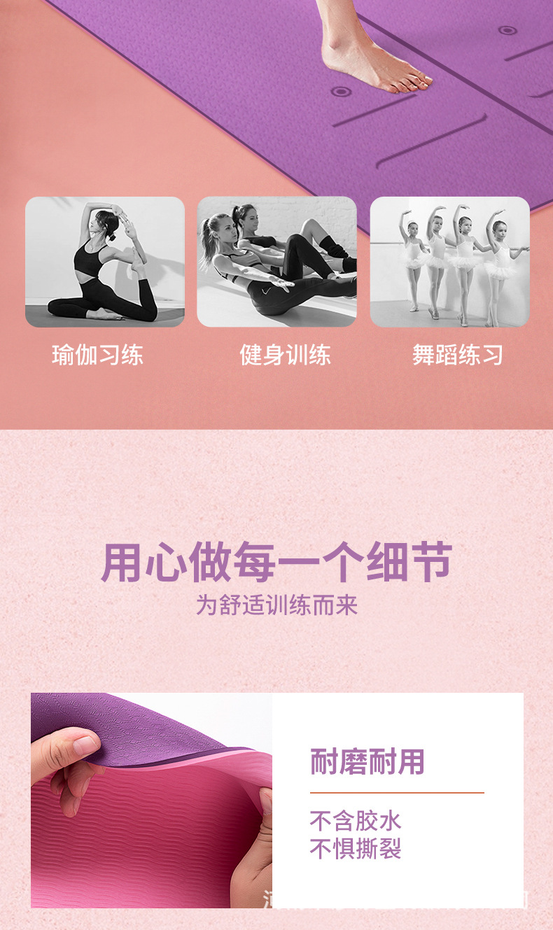 TPE瑜伽墊3_01.jpg