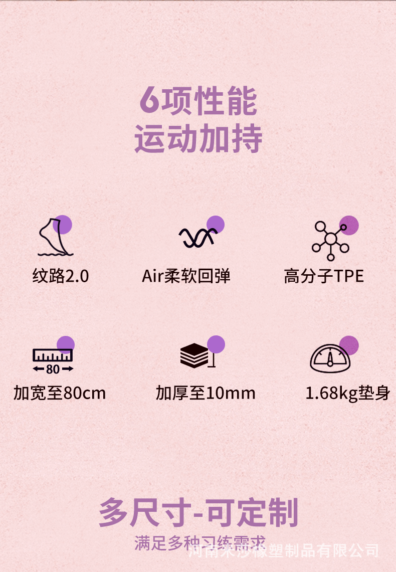 TPE瑜伽墊1_04.gif
