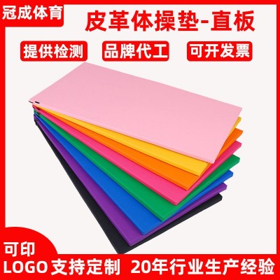 批發兒童舞蹈墊家用運動健身體操皮革體操墊加厚加寬防水pu瑜伽墊