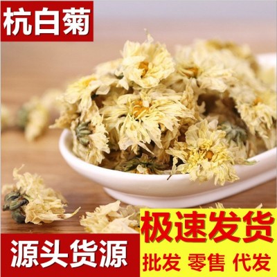 散裝杭菊花茶源產地花果茶現貨批發杭 白菊 量大優胎菊一件代發