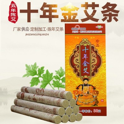 陳艾條十年陳艾 灸溫灸艾柱盒裝手作卷制 蘄艾條艾草紅花熏香灸感