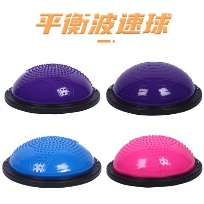 波速球瑜伽球半圓平衡球瑜伽半球專業(yè)健身球普拉提健身瑜伽器材