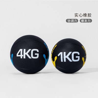 橡膠瑜伽藥球 腰腹體能訓(xùn)練重力球健身球軟式球反應(yīng)球墻球握力球