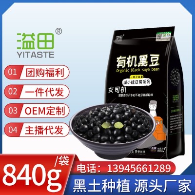 和糧農業 溢田 五谷雜糧 東北特產 綠芯黑豆 有機黑豆 節 日福利