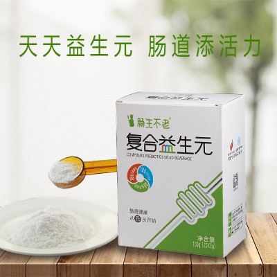 虔農復合益生元低聚果糖乳糖醇低聚半乳糖膳食纖維固體飲料沖飲