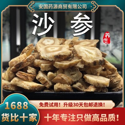 沙參1斤內蒙古赤峰北沙參片新鮮干貨沙參500克免費磨粉另售麥冬
