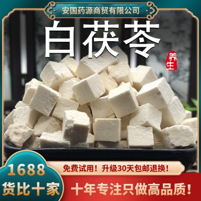 云南白茯苓1斤 茯苓塊白茯苓丁云苓免費打粉茯苓粉土伏苓