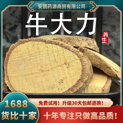 牛大力500g牛古大力薯根非野生中藥材新鮮天干貨然大力牛免費打粉
