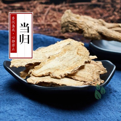 批發供應當歸 當歸條 當歸各種規格 當歸個 產地供應一件代發