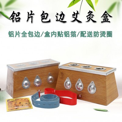 廠家直供鋁片包邊防裂盒內貼鋁箔可燒艾柱芯愛康牌三孔艾灸盒