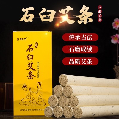純實磨艾絨艾條石臼艾條艾柱家用艾草艾葉艾灸柱艾灸條廠家批發