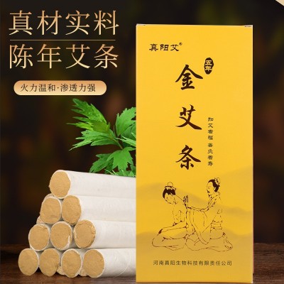 真陽艾金艾條