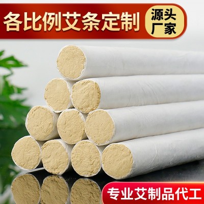 多比例散裝艾條批發(fā)陳年艾絨艾灸條南陽廠家直銷艾草條艾灸艾制品