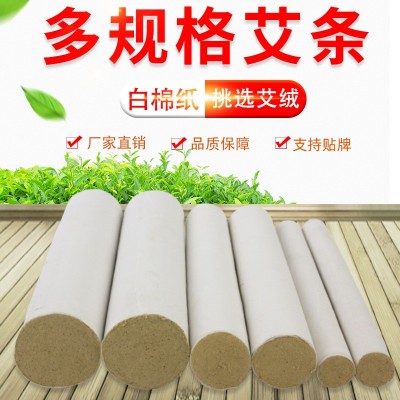 艾條艾柱各種比例加藥粗艾柱艾條均可加工
